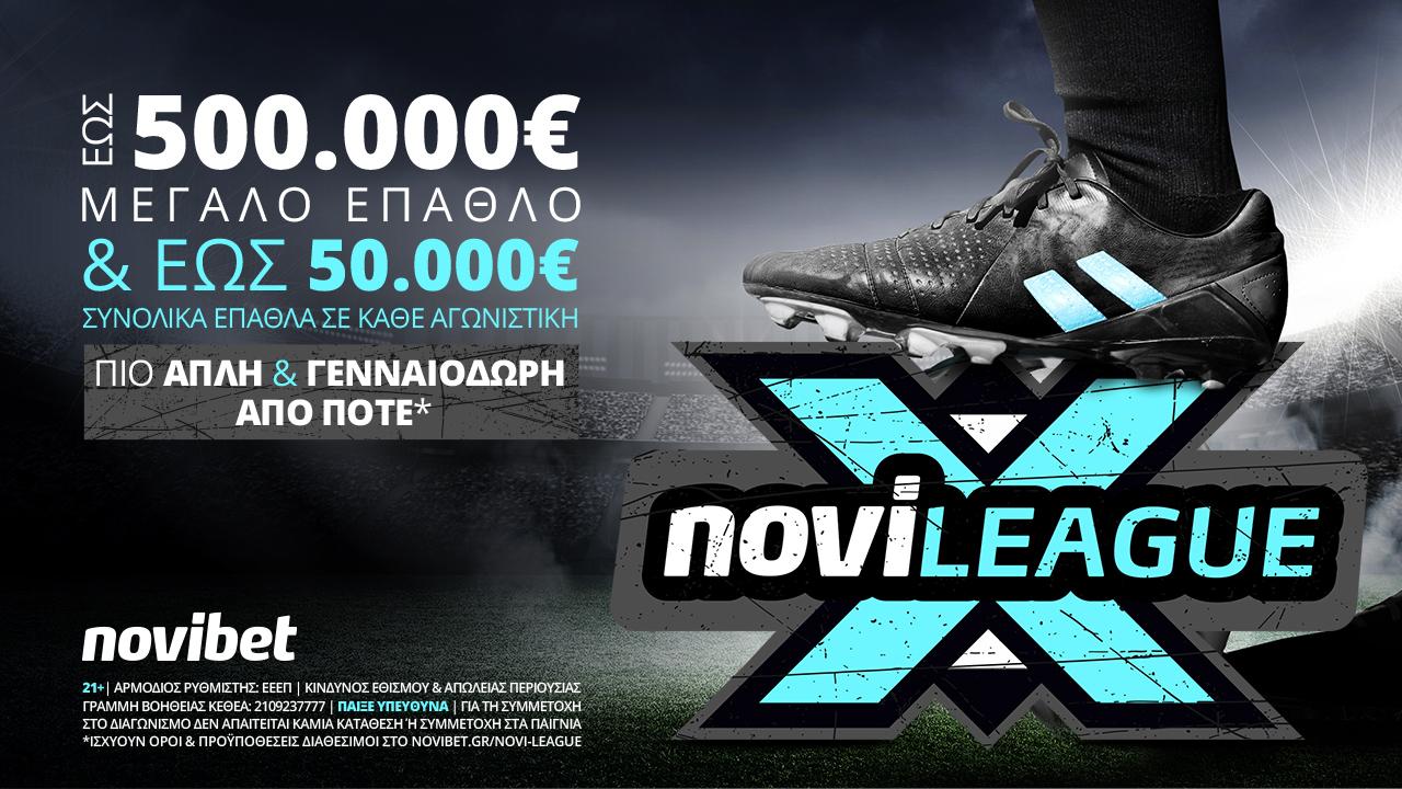 Novileague X: 4 η αγωνιστική με έπαθλο 20.000€*