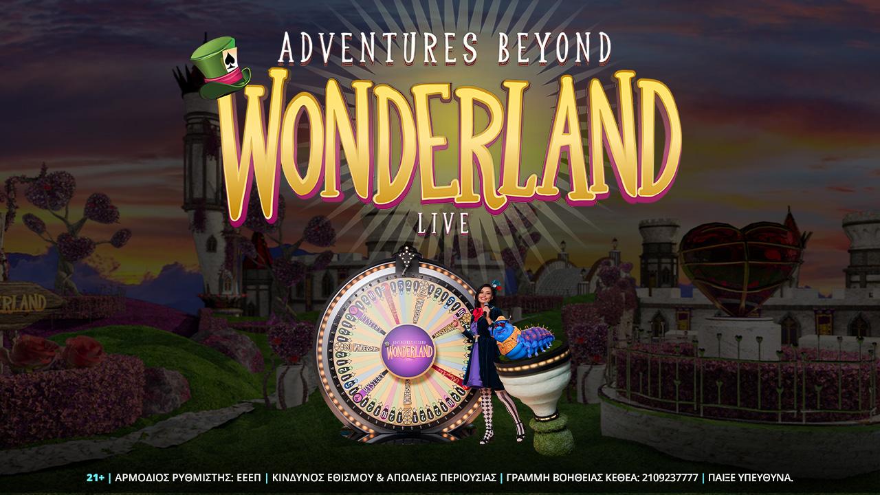 Adventures Beyond Wonderland: Περιπέτεια στην χώρα των… θαυμάτων αυτό το ΣΚ