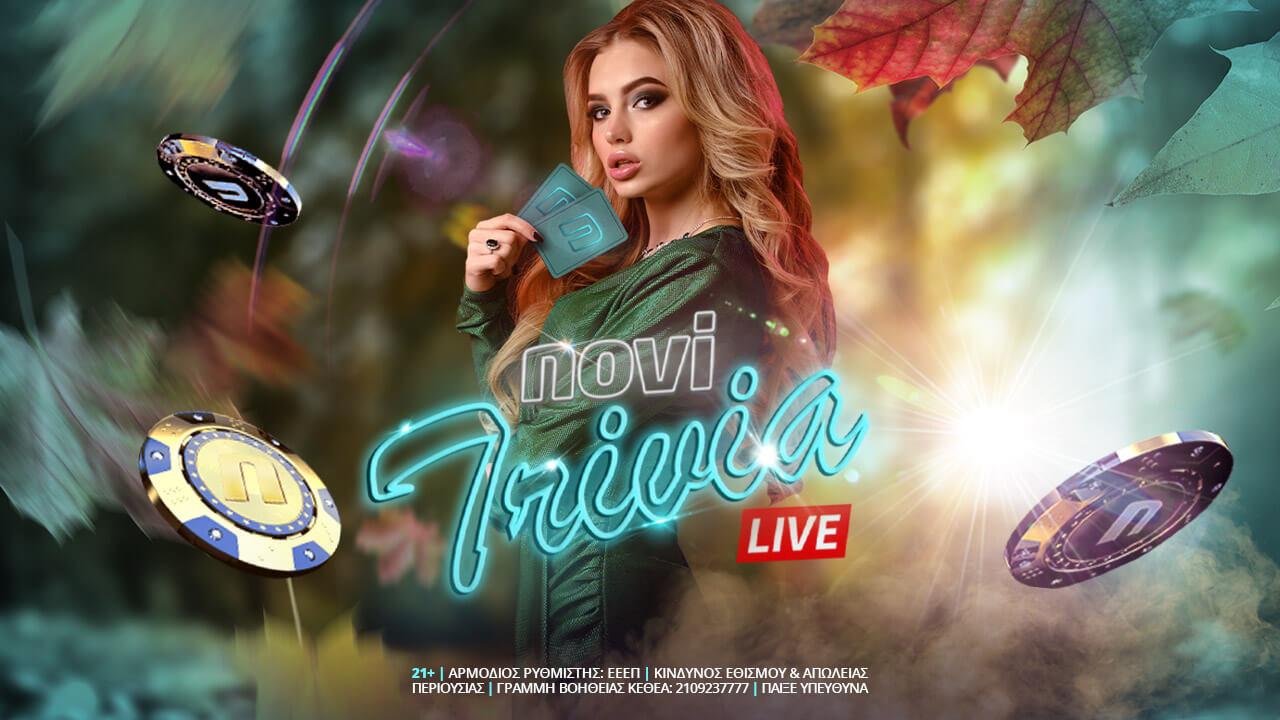 Έρχεται το ανανεωμένο Novi Trivia Show Fall Edition
