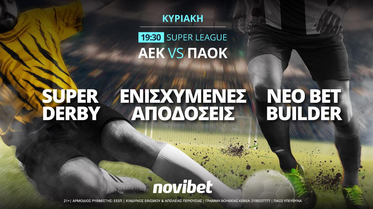 AEK – ΠΑΟΚ με πλούσια ειδικά στοιχήματα και 0% γκανιότα*