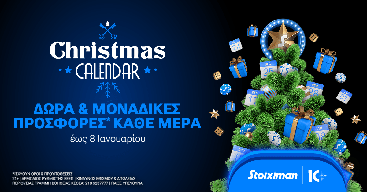 Christmas Calendar με δώρα & προσφορές* στη Stoiximan, κάθε μέρα έως 8/1!