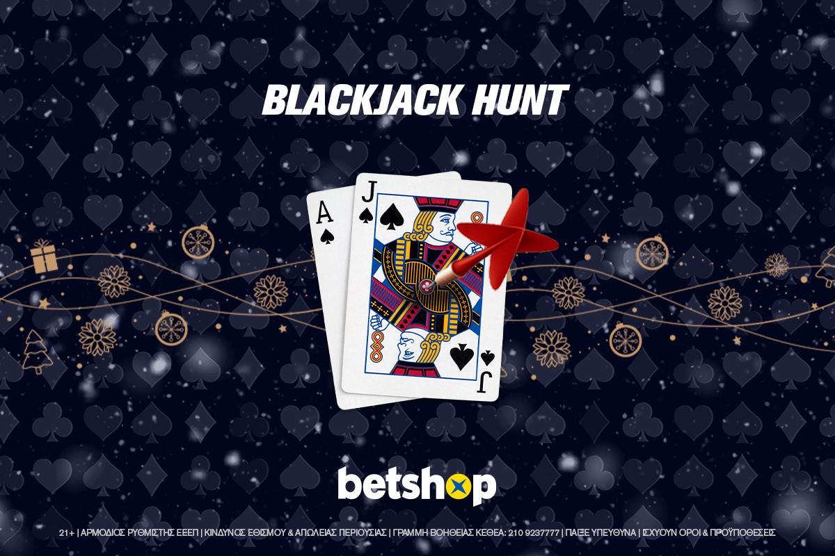 Η εποχή του Blackjack Hunt ξεκίνησε στο Βetshop!