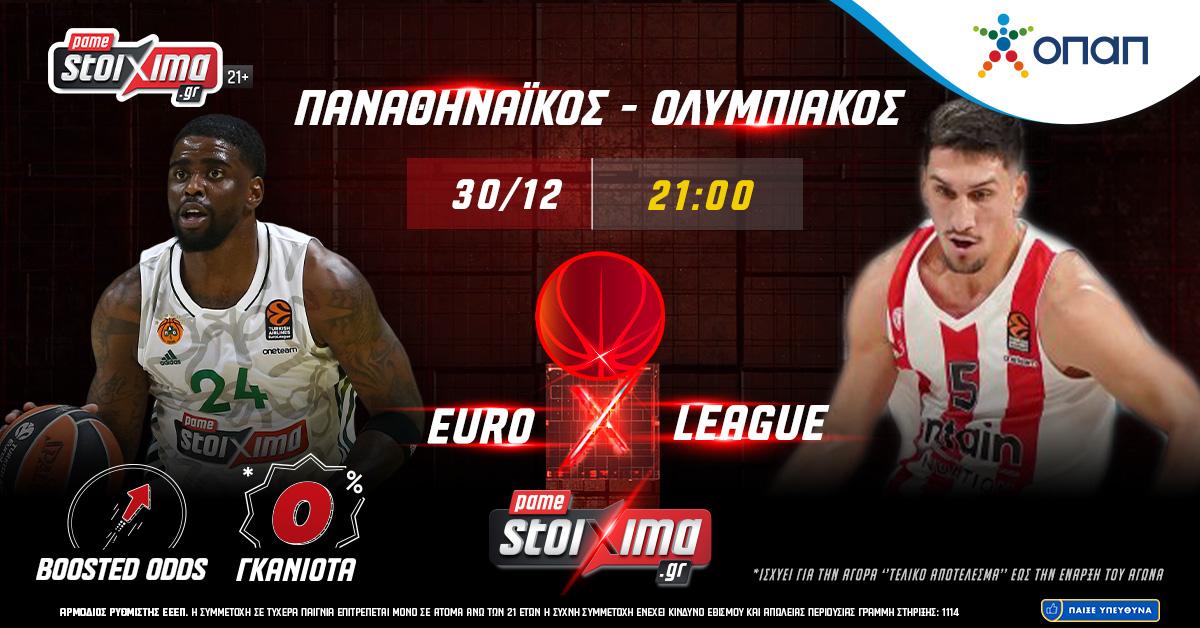 EuroLeague: Παναθηναϊκός - Ολυμπιακός με 0% γκανιότα κι ενισχυμένες αποδόσεις* στο Pamestoixima.gr!