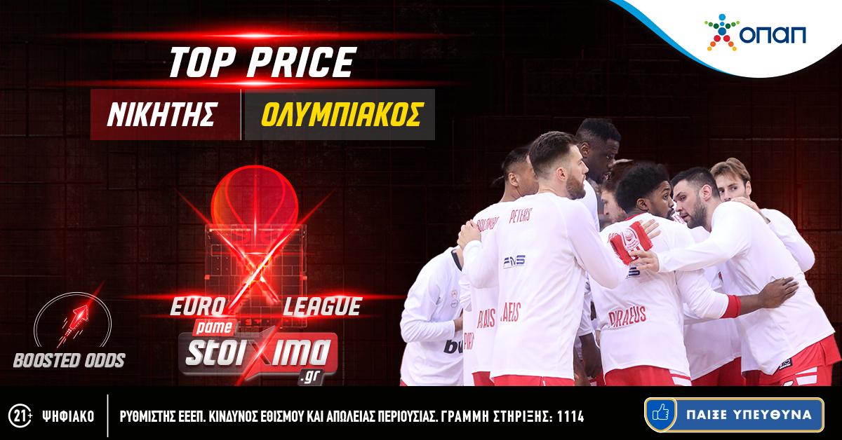 Ολυμπιακός: Σε Top Price* για την κατάκτηση της EuroLeague στο Pamestoixima.gr