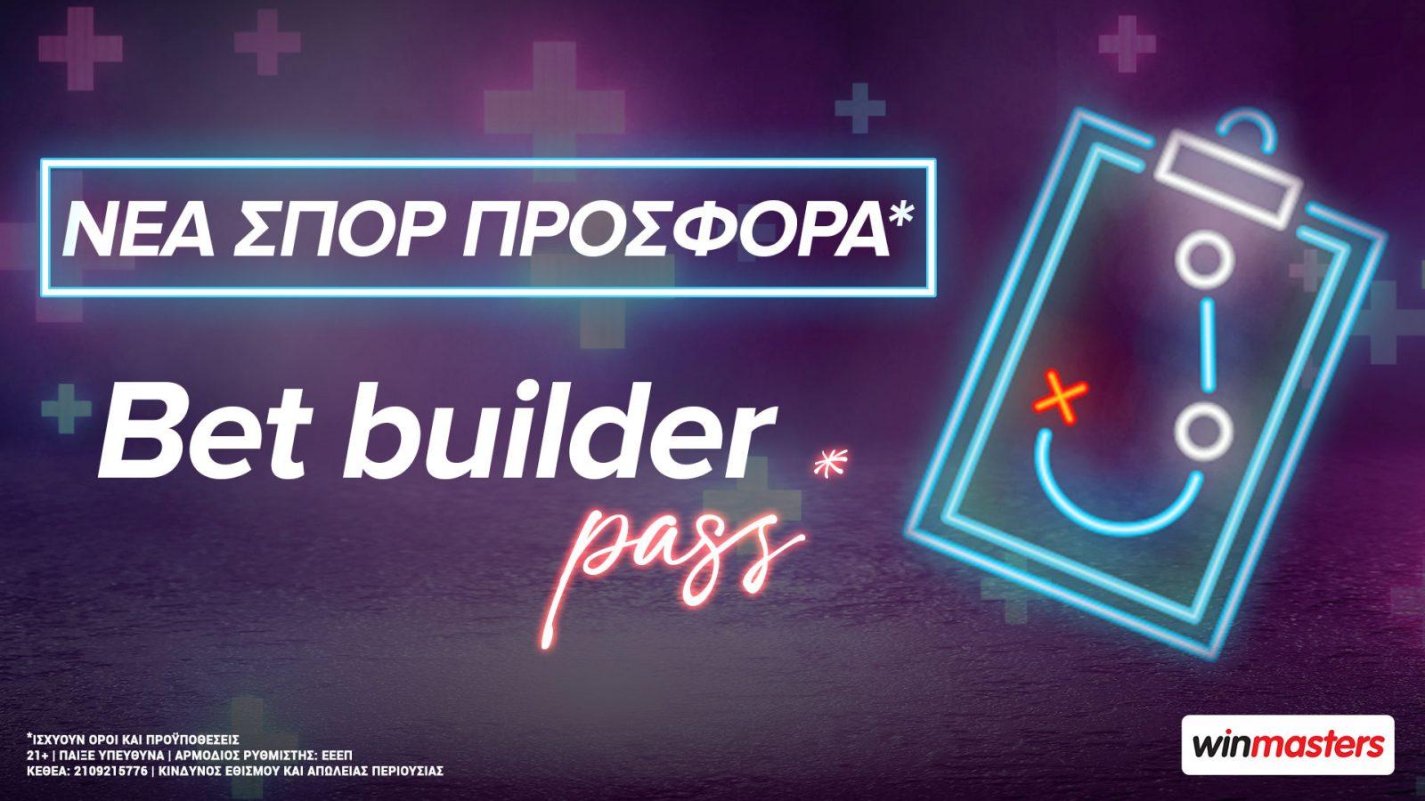 winmasters: Το Bet builder Pass* μόλις ήρθε!