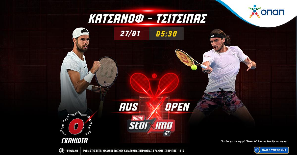 Australian Open: Κατσάνοφ - Τσιτσιπάς με 0% γκανιότα** στο Pamestoixima.gr
