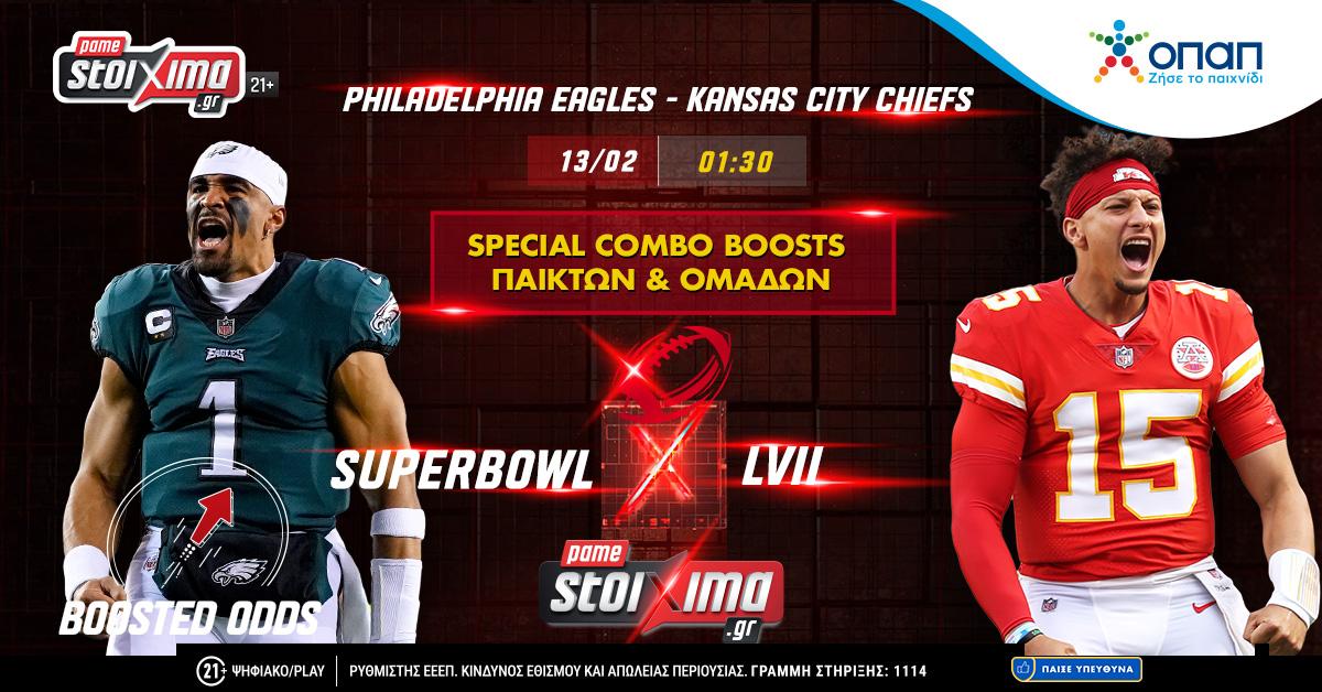 NFL - Super Bowl 2023: Chiefs - Eagles με combo boosts σε ενισχυμένες αποδόσεις*