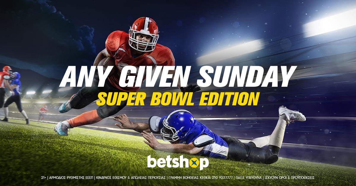 Any Given Sunday προσφορά* στο Super Bowl!