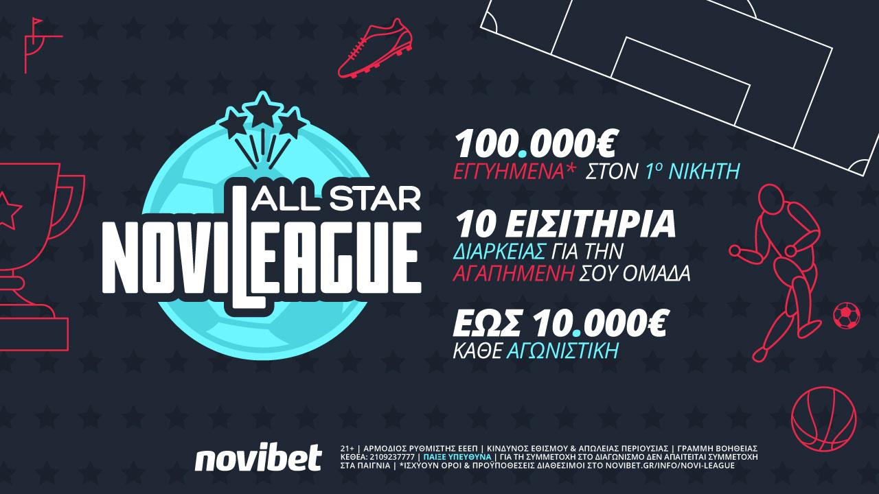 Novileague All Star: Ολοκαίνουριος διαγωνισμός από τη Novibet!