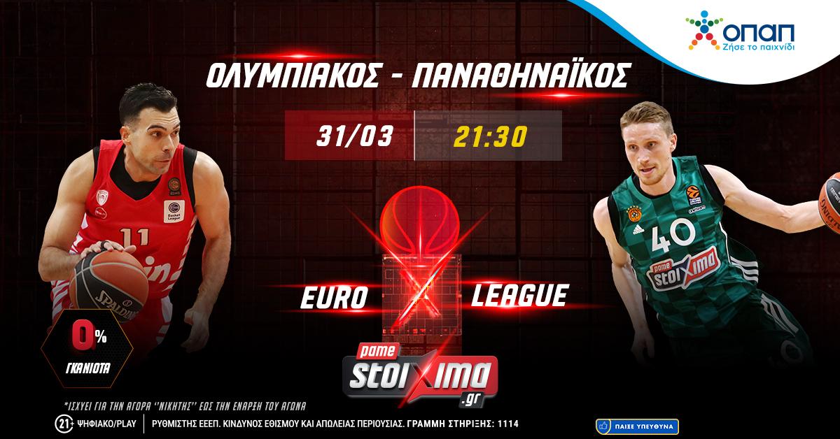 EuroLeague: Ολυμπιακός-Παναθηναϊκός με 0% γκανιότα** στο Pamestoixima.gr!