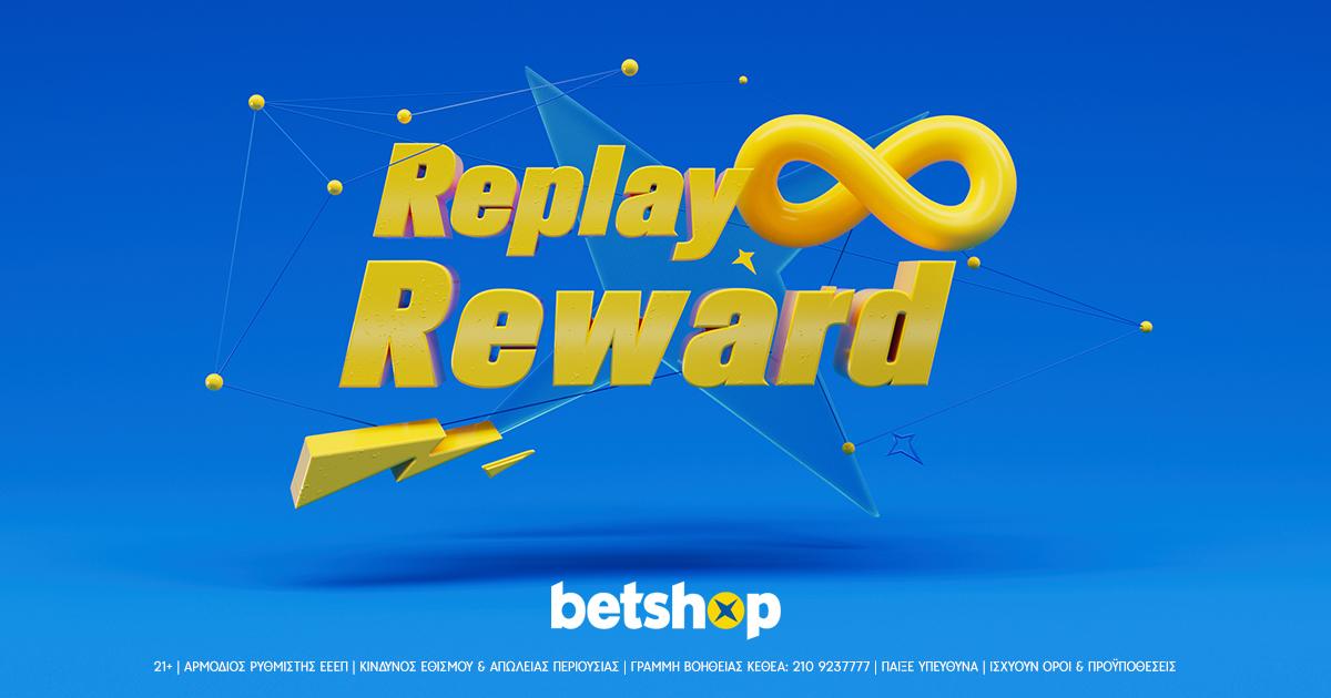 Replay Reward: Η αφοσίωση... ανταμείβεται περισσότερο από ποτέ!
