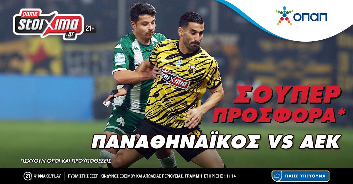 Super League Playoffs: Το ντέρμπι τίτλου Παναθηναϊκός-ΑΕΚ με μία σούπερ προσφορά* στο Pamestoixima.gr!