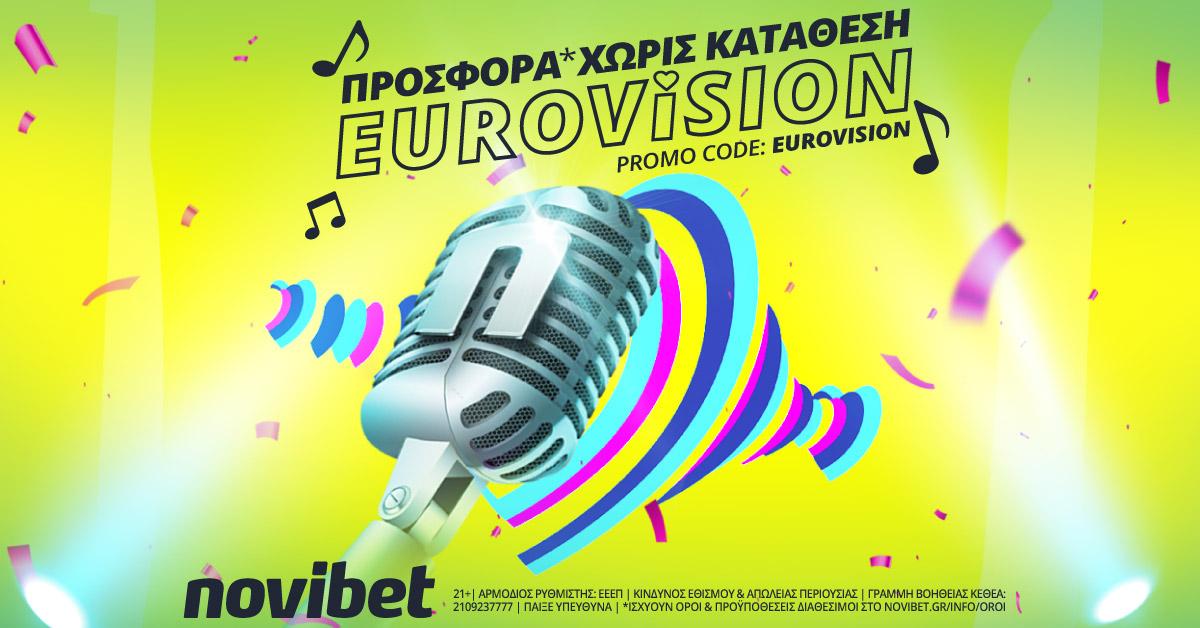 Ο 2ο ημιτελικός της Eurovision με ενισχυμένες αποδόσεις