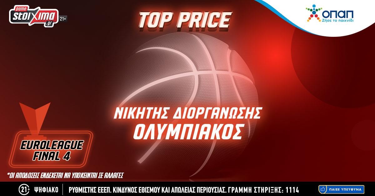 Final Four 2023: Top Price* ο Ολυμπιακός για κατάκτηση της EuroLeague στο Pamestoixima.gr!