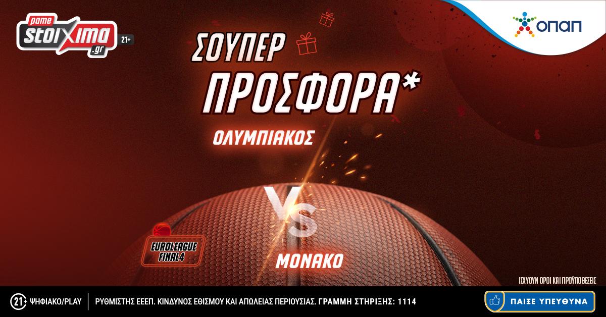 Final Four 2023: Ολυμπιακός-Μονακό με σούπερ προσφορά* στο Pamestoixima.gr!