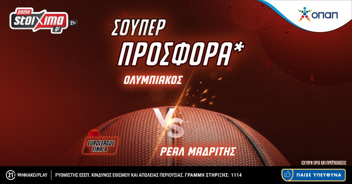 Final Four 2023: Τελικός Ολυμπιακός-Ρεάλ με σούπερ προσφορά* στο Pamestoixima.gr!