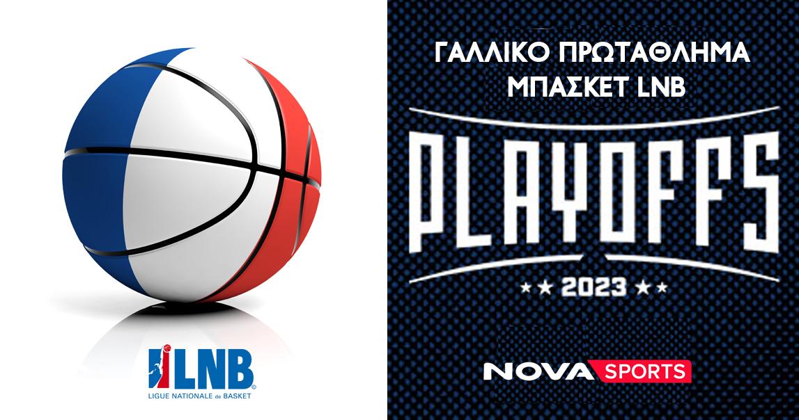 Το Γαλλικό Πρωτάθλημα Μπάσκετ LNB – Playoffs στο Novasports