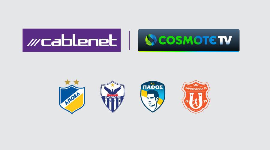 Συνεργασία COSMOTE TV - Cablenet για τη μετάδοση αγώνων του Παγκύπριου Πρωταθλήματος ποδοσφαίρου στην Ελλάδα
