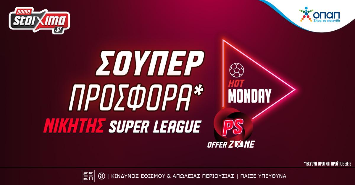 Super League: Σούπερ προσφορά* στον Νικητή του ελληνικού πρωταθλήματος από το Pamestoixima.gr!