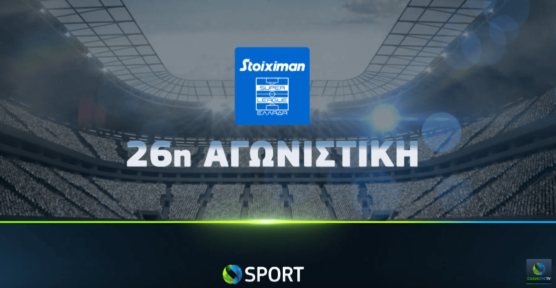 Το φινάλε της κανονικής περιόδου της Stoiximan Super League και τα ντέρμπι Λάτσιο-Μίλαν & Νάπολι-Γιουβέντους έρχονται στην COSMOTE TV