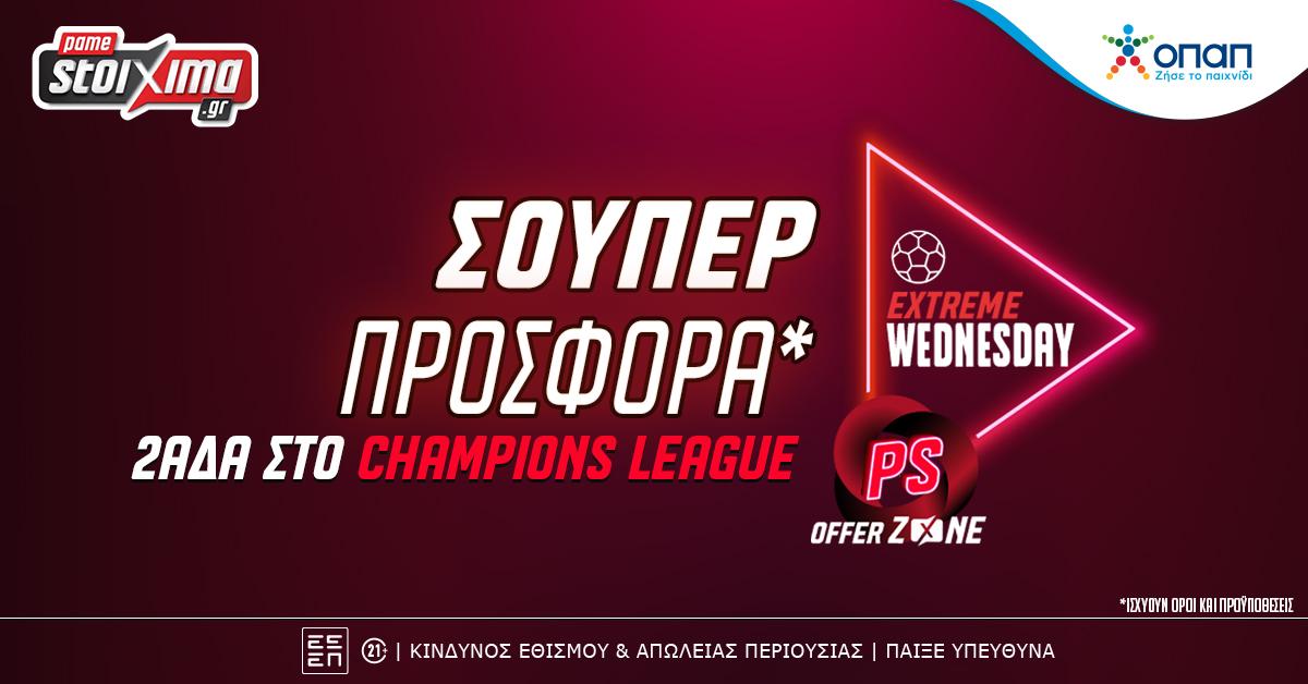 Champions League: Η δράση των «16» συνεχίζεται με σούπερ προσφορά* στο Pamestoixima.gr!