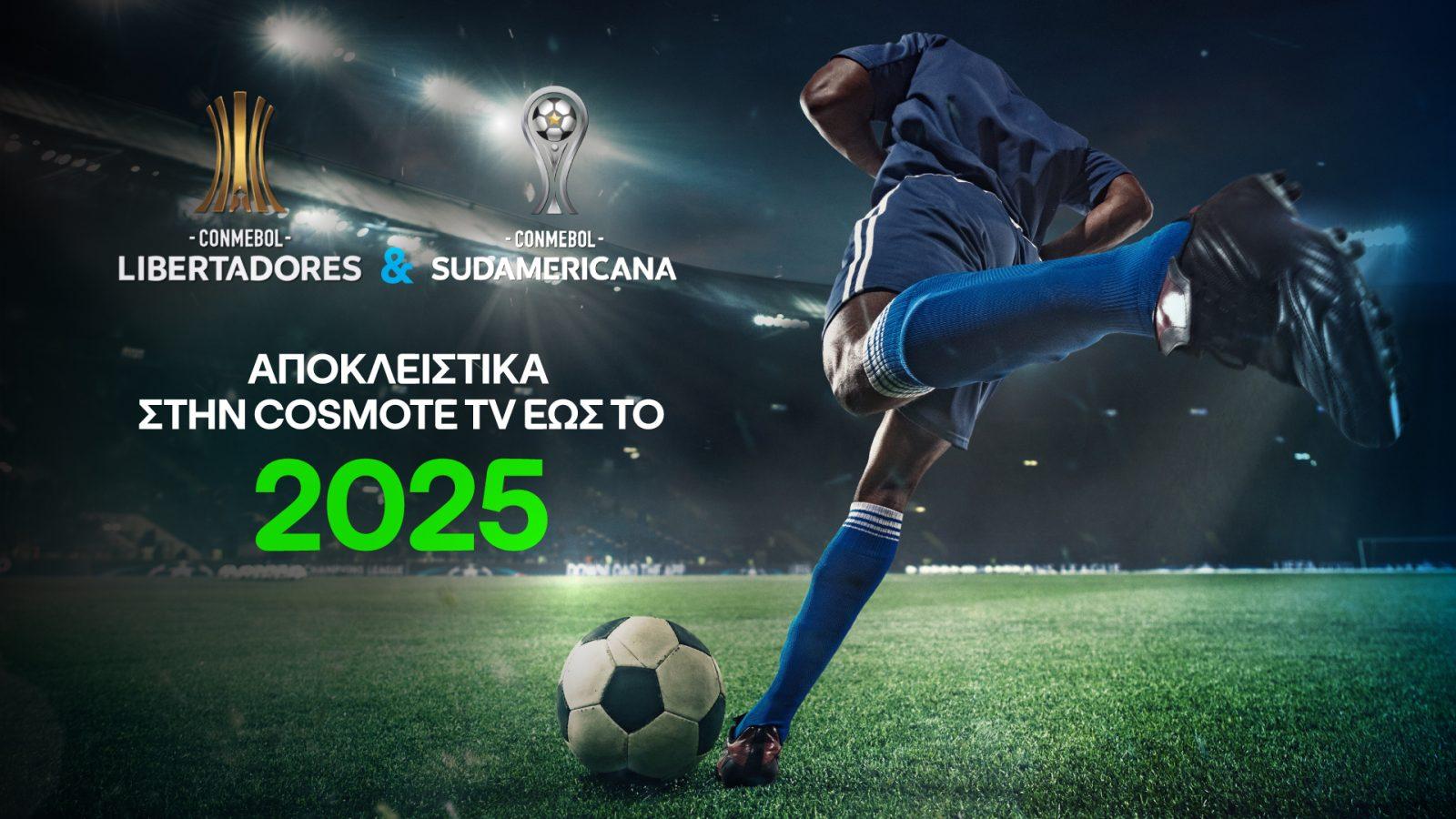 Copa Libertadores & Copa Sudamericana στην Cosmote TV.