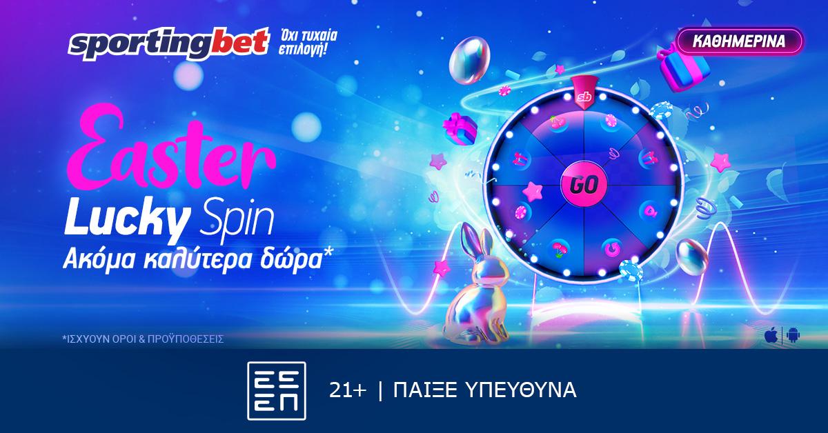 Lucky Spin Easter Edition: Πάσχα με δώρο* κάθε μέρα!